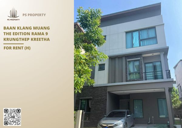 Townhouse for rent ✨ Baan Klang Muang The Edition Rama 9-Krungthep Kreetha ✨ 4 bedrooms, 4 bathrooms; fully furnished and equipped with all appliances.
