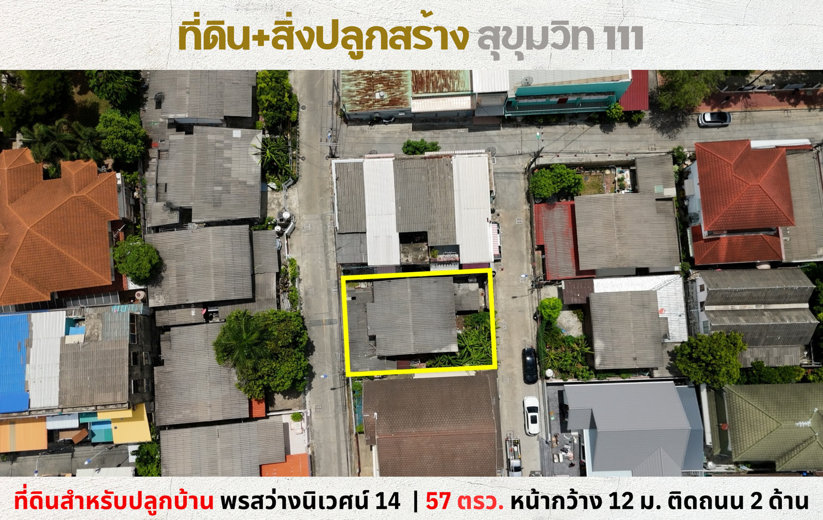 💥Vายที่ดิน พร้อมสิ่งปลูกสร้าง 57 ตรว. หมู่บ้านพรสว่างนิเวศน์ 14 สุขุมวิท 111 💥
