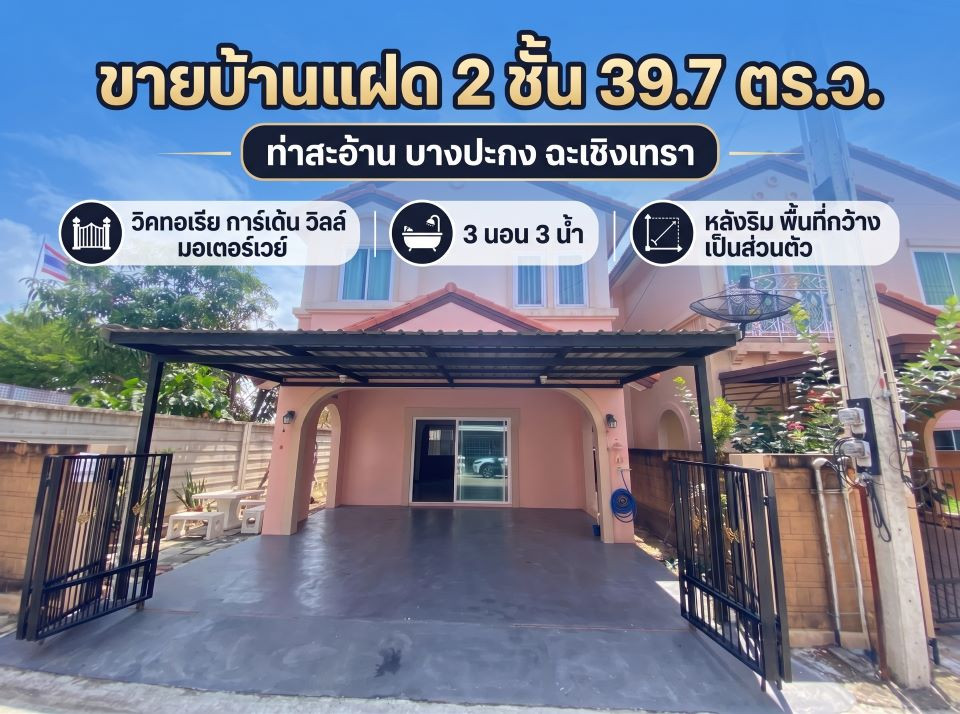 🔥 Beautiful European style semi-detached house for sale, Victoria Garden Ville project, good location, next to the motorway. 🔥 Beautiful European style semi-detached house for sale, Victoria Garden Ville project, good location, next to the motorway.