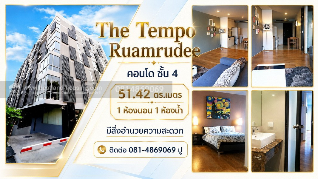 Condo for sale: The Tempo Ruamrudee: The Tempo Ruamrudee. Location: Soi Ruamrudee 1, Ploenchit Road, Lumpini Subdistrict, Pathumwan District, Bangkok.