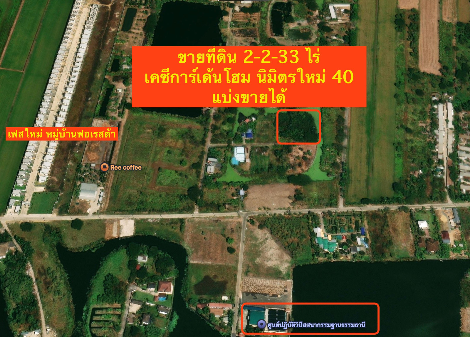 Land for sale, 2-2-33 rai, KC Nimitmai 40, can be sold separately, cheapest price, suitable for making a garden house close to nature. Land for sale, 2-2-33 rai, KC Nimitmai 40, can be sold separately, cheapest price, suitable for making a garden house close to nature.