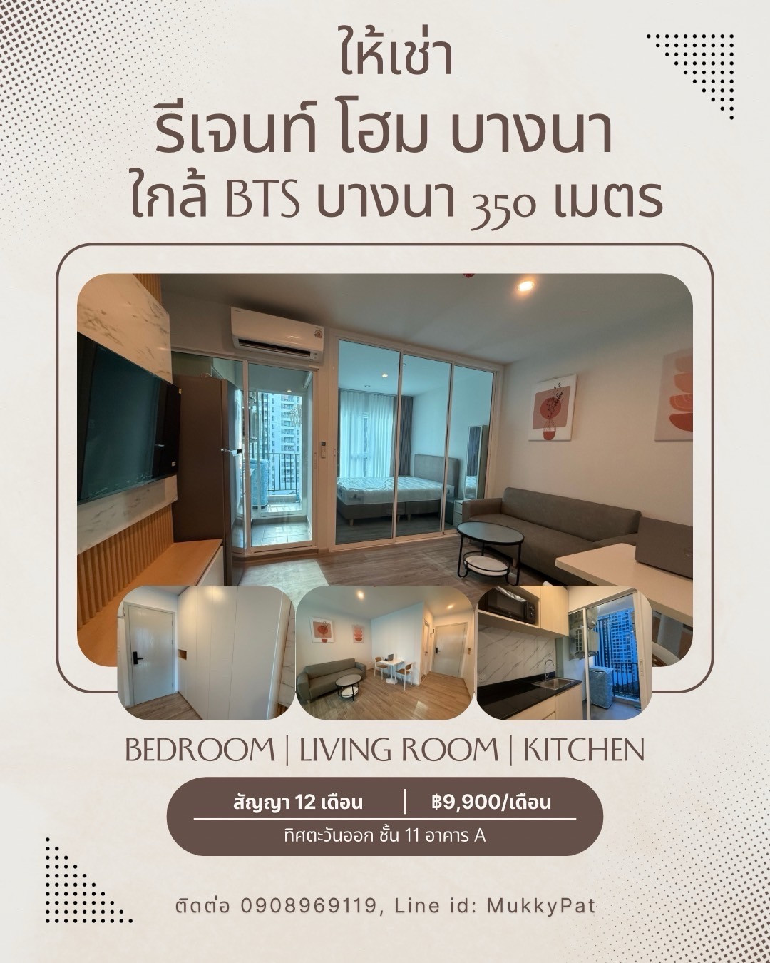 For Rent Regent Home Bangna (อาคาร A ชั้น 11) ห้องใหม่ แต่งครบ