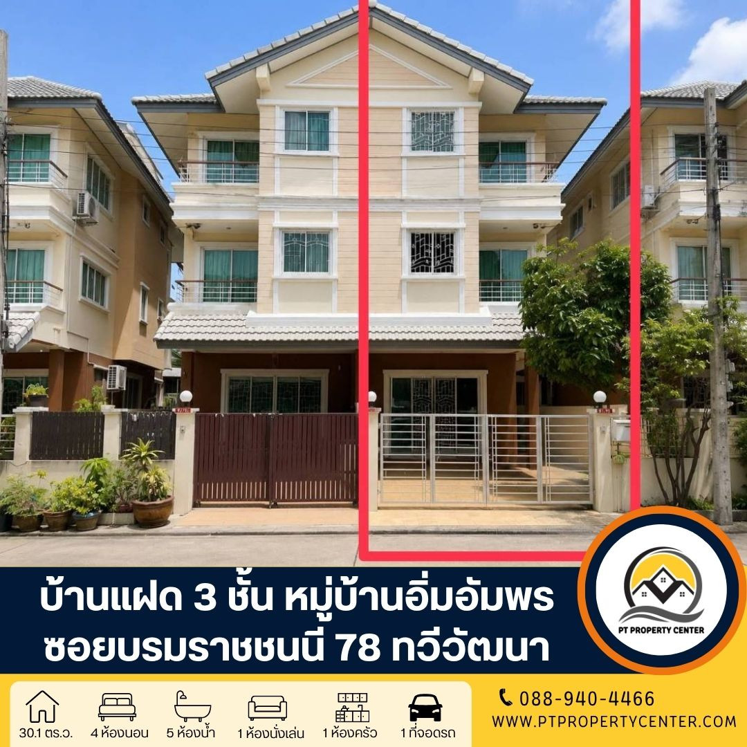 Im Amphon Village Pinklao-Thawiwatthana Soi Borommaratchachonnani 78, Borommaratchachonnani Road, Thawi Watthana, house ready to move in, good condition, special price. Im Amphon Village Pinklao-Thawiwatthana Soi Borommaratchachonnani 78, Borommaratchachonnani Road, Thawi Watthana, house ready to move in, good condition, special price.