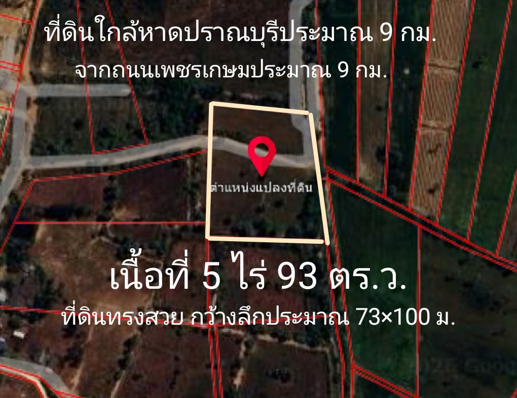 ขายที่ดินปราณบุรี ประจวบคีรีขันธ์ 5-0-93 ไร่ วิวภูเขา ใกล้ทะเล – รูปที่ 2