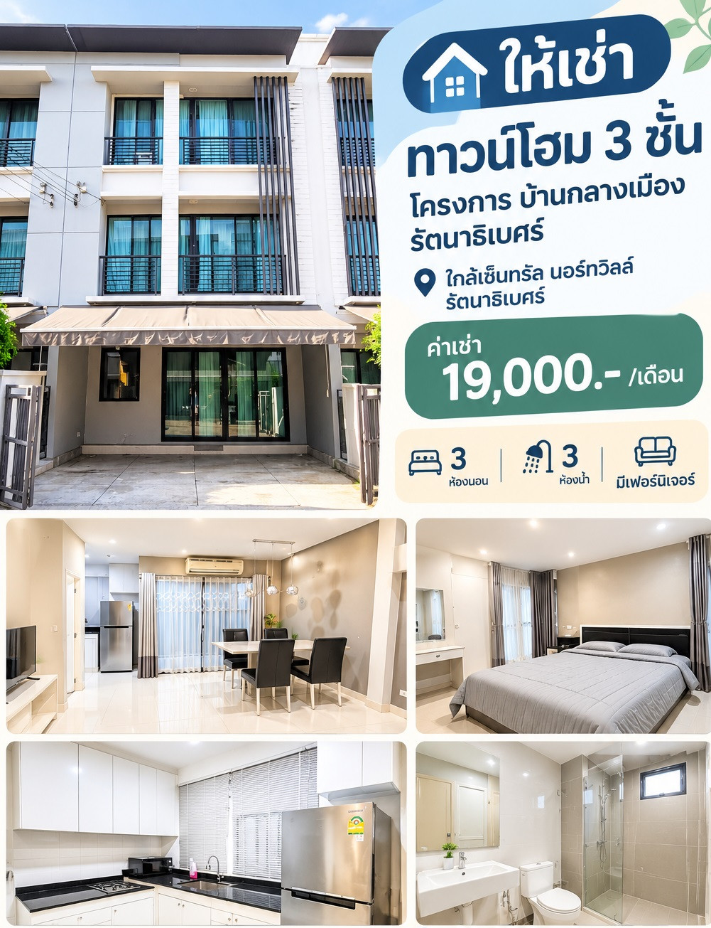 🏡 For rent, 3-story townhome with furniture, near Central Northville, Rattanathibet. 🏡 For rent, 3-story townhome with furniture, near Central Northville, Rattanathibet.