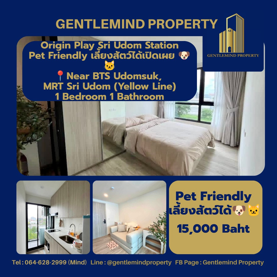 ☀️💎🌍 Rent : Origin Play Sri Udom StationPet Friendly เลี้ยงสัตว์ได้เปิดเผย | Gentlemind Property ☀️💎🌍 Rent : Origin Play Sri Udom StationPet Friendly เลี้ยงสัตว์ได้เปิดเผย | Gentlemind Property