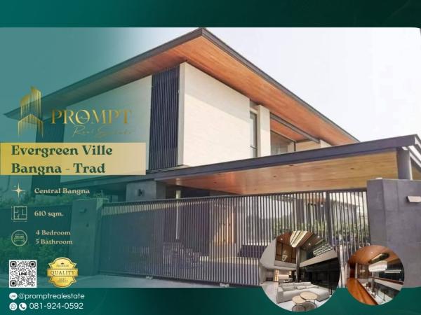 EF00943 - Evergreen Ville Bangna - Trad :  เอเวอร์กรีน วิลล์ บางนา - ตราด : Evergreen Ville Bangna - Trad :  เอเวอร์กรีน วิลล์ บางนา - ตราด -