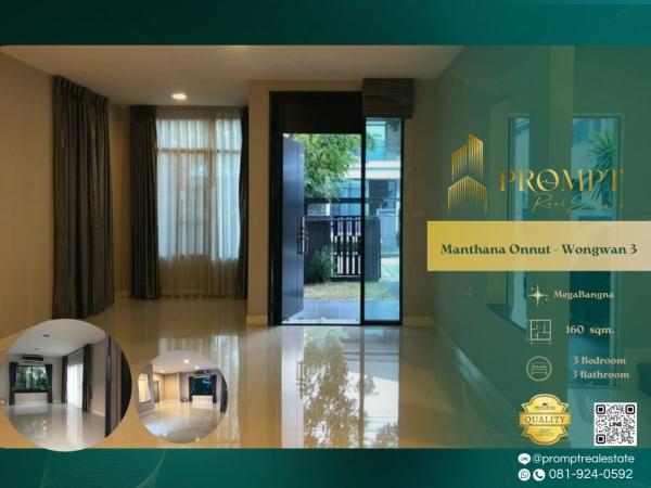 MN05176 - Manthana Onnut - Wongwan 3 : มัณฑนา อ่อนนุช - วงแหวน 3 : Manthana Onnut - Wongwan 3 : มัณฑนา อ่อนนุช - วงแหวน 3 - #Megabangna #InternationalSchool (PanAsia / Concordian) #SuvarnabhumiAirport