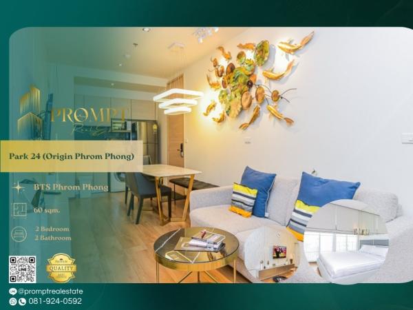 OP01875 - Park 24 (Origin Phrom Phong) : พาร์ค 24 ( ออริจิ้น พร้อมพงษ์ ) : Park 24 (Origin Phrom Phong) : พาร์ค 24 ( ออริจิ้น พร้อมพงษ์ ) - #PhromPhong #EmQuartier #Sukhumvit24