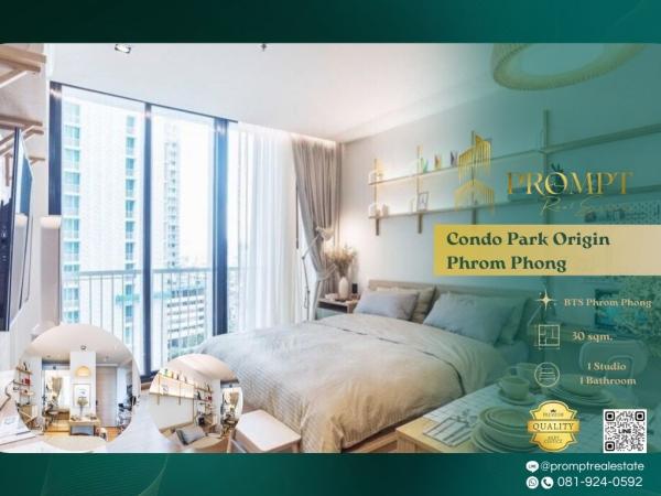 OP01910 - Park 24 (Origin Phrom Phong) : พาร์ค 24 : Park 24 (Origin Phrom Phong) : พาร์ค 24 - #EmQuartier #BtsPhromPhong #PhromPhong