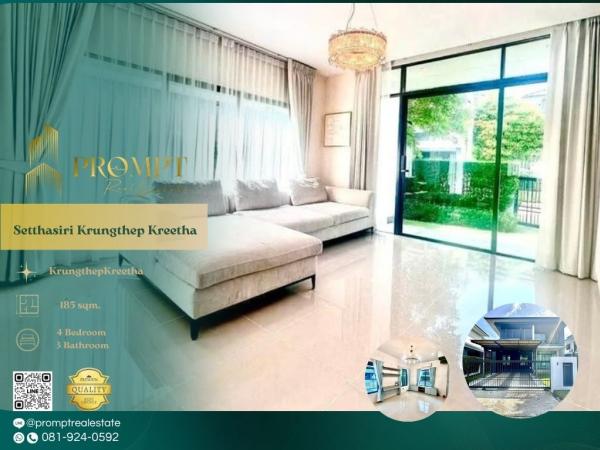 ST14054 - Setthasiri Krungthep Kreetha : เศรษฐสิริ กรุงเทพกรีฑา : Setthasiri Krungthep Kreetha : เศรษฐสิริ กรุงเทพกรีฑา - #KrungthepKreetha #InternationalSchool(Wellington/Brighton/RIS) #SuvarnabhumiAirport
