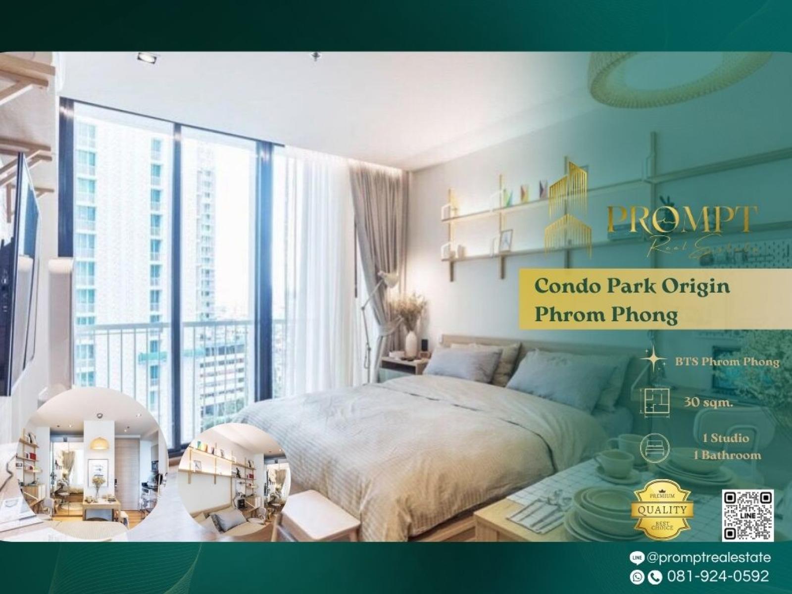 OP01910 - Park 24 (Origin Phrom Phong) : พาร์ค 24 : Park 24 (Origin Phrom Phong) : พาร์ค 24 - #EmQuartier #BtsPhromPhong #PhromPhong