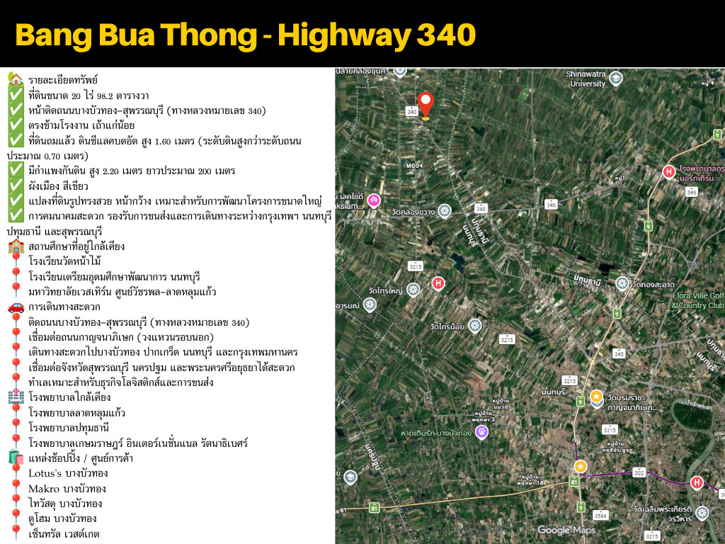 🔥 ขายที่ดินติดถนนบางบัวทอง–สุพรรณบุรี (ทางหลวงหมายเลข 340) ตรงข้ามโรงงานเถ้าแก่น้อย ทำเลศักยภาพ – รูปที่ 2
