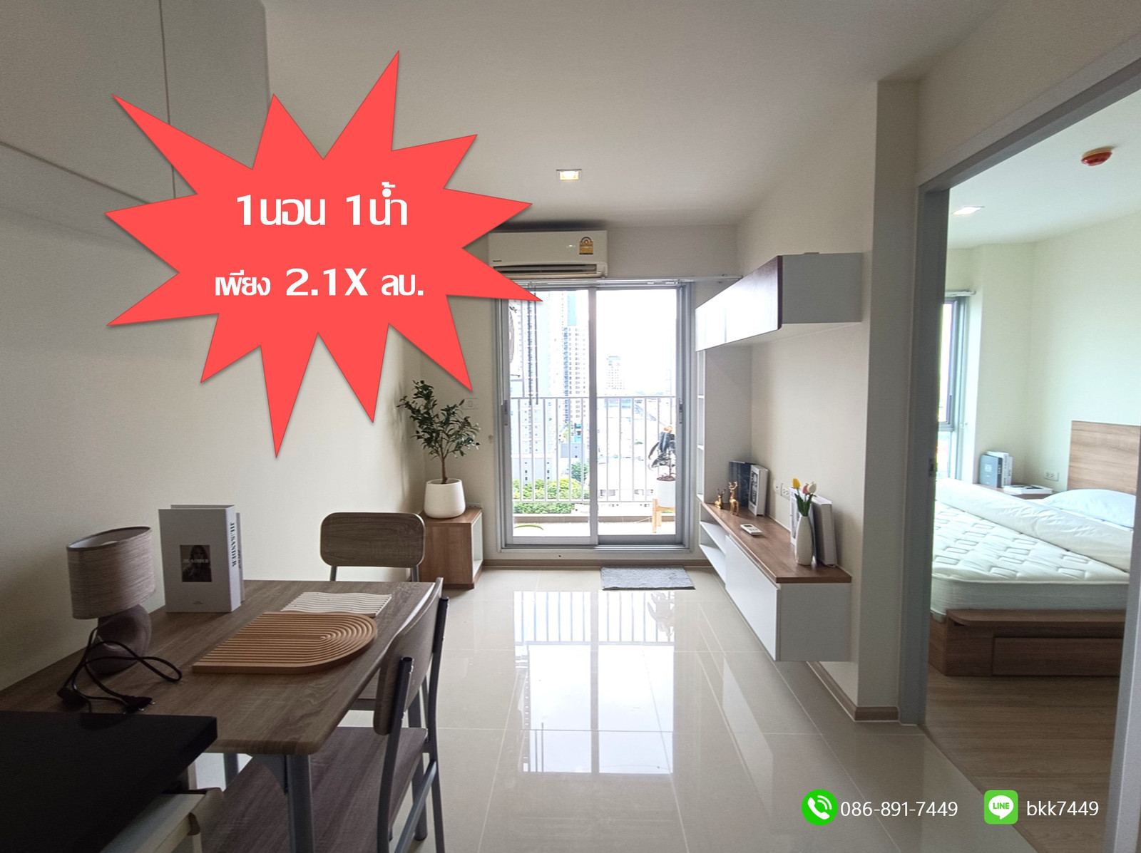 ✅✅Urgent sale!!! Condo Rich Park Tao Poon-Interchange, 1 bedroom, 1 bathroom, Tao Poon BTS station (only 50 meters)
