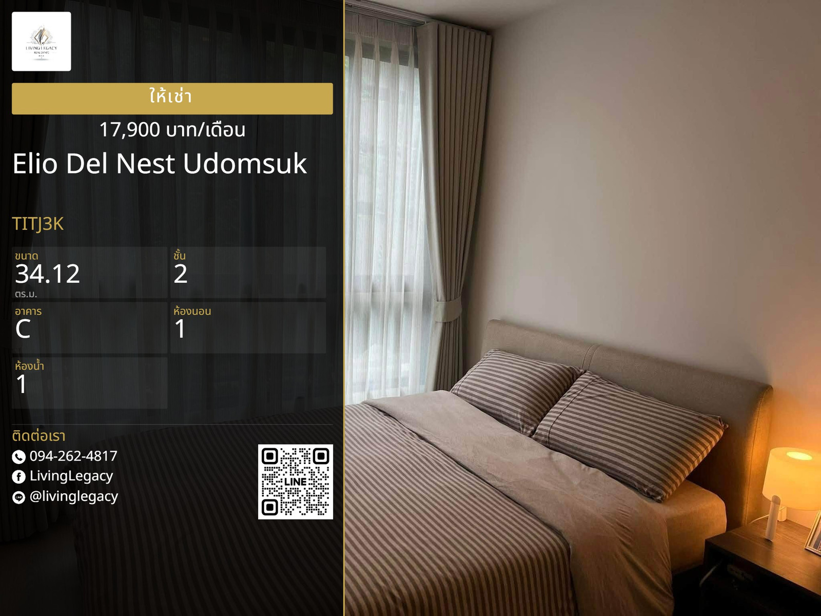 TITJ3K Urgent rent Elio Del Nest Udomsuk 1 bedroom 34 sq m | 2nd floor | 17,900 baht/month | LINE: @livinglegacy TITJ3K Urgent rent Elio Del Nest Udomsuk 1 bedroom 34 sq m | 2nd floor | 17,900 baht/month | LINE: @livinglegacy