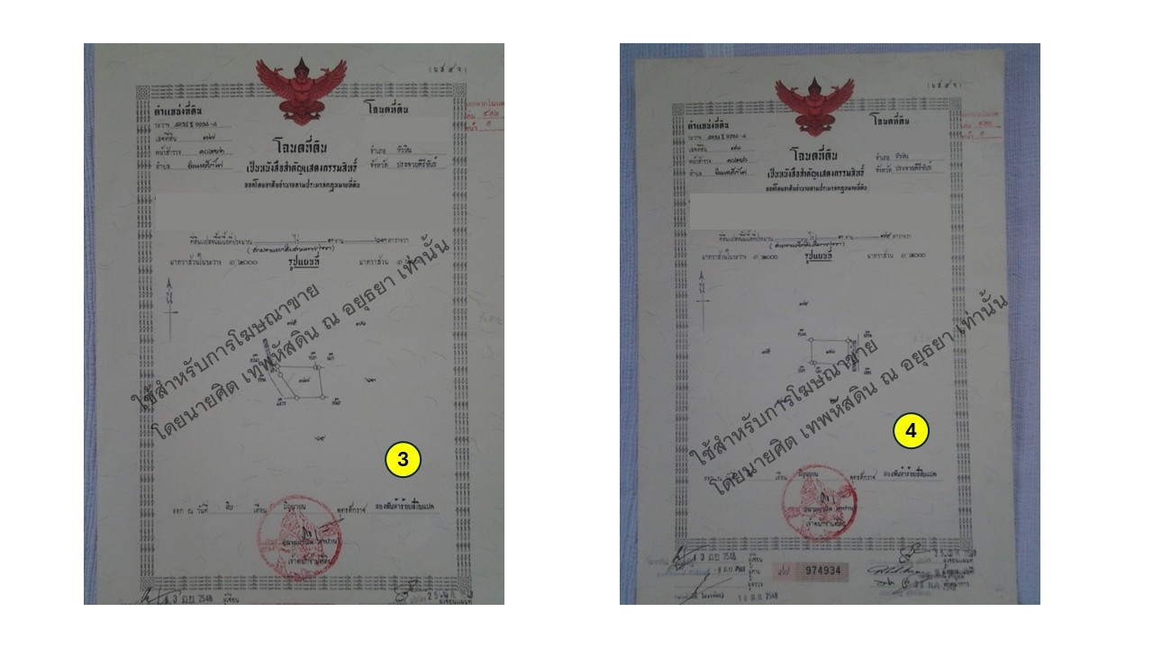 ขายที่ดินเปล่า 587 ตร.ว. ( ประมาณ 1 ไร่ 1 งาน 87 ตร.ว. ) พร้อมสิ่งปลูกสร้าง หัวหิน ตำบลหินเหล็กไฟ ใกล้ตัวเมืองหัวหิน – รูปที่ 3
