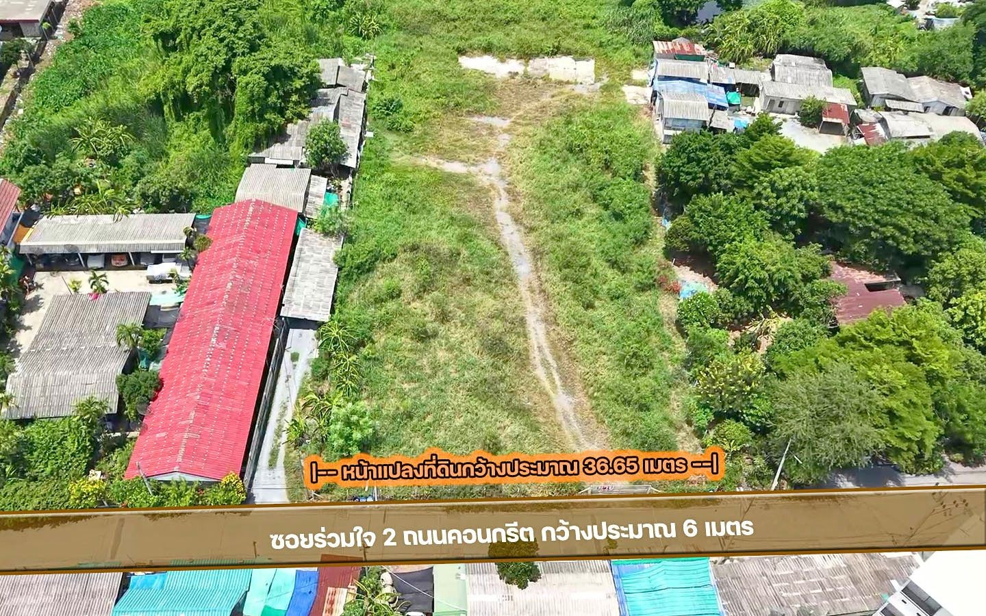 ที่ดินกระทุ่มแบน สมุทรสาคร เนื้อที่ 5-0-35.7 ไร่ ถมแล้ว ผังสีส้ม หน้ากว้างติดถนน 2 ฝั่ง ซอยร่วมใจ 1 และ 2 เดินทางสะดวก เหมาะสร้างโรงงาน โกดัง – รูปที่ 2