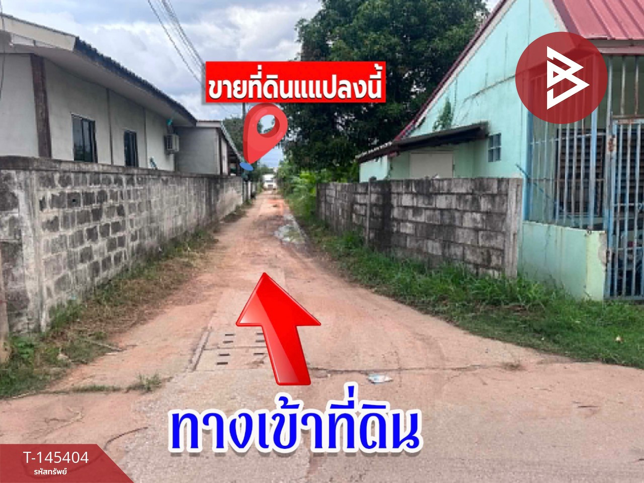 ขายด่วนที่ดิน เนื้อที่ 1 งาน 91.1 ตารางวา ในเมือง ขอนแก่น – รูปที่ 4