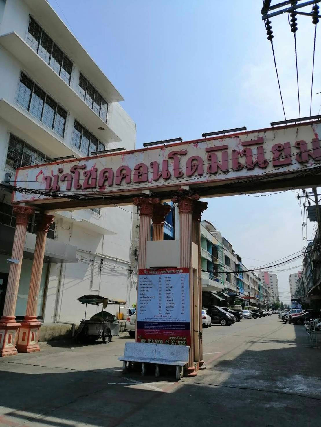 ขายถูก คอนโด นำโชค คอนโดมิเนียม (Namchok Condominium) รามคำแหง 60/3 ขนาด 30 ตร.ม. 1 ห้องนอน 1 ห้องน้ำ อาคาร B ชั้น 4 ใกล้รถไฟฟ้าลำสาลี ขายถูก คอนโด นำโชค คอนโดมิเนียม (Namchok Condominium) รามคำแหง 60/3 ขนาด 30 ตร.ม. 1 ห้องนอน 1 ห้องน้ำ อาคาร B ชั้น 4 ใกล้รถไฟฟ้าลำสาลี