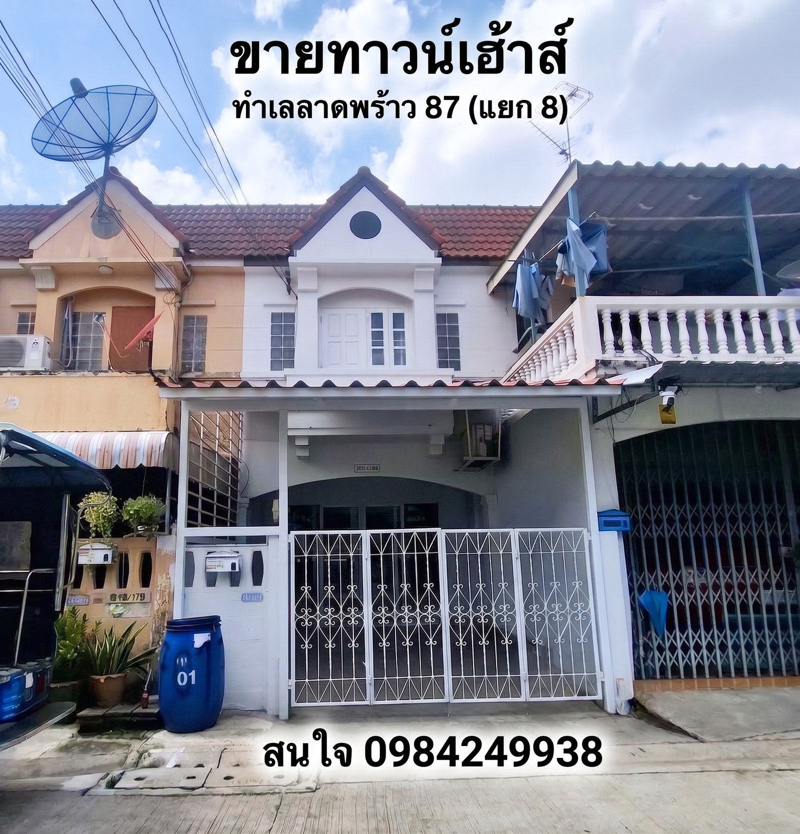 ทาวน์เฮ้าส์ 2 ชั้น หมู่บ้านเย็นสุข ลาดพร้าว 87 แยก 8 สภาพดีพร้อมอยู่ ใกล้รถไฟฟ้า สถานีลาดพร้าว101