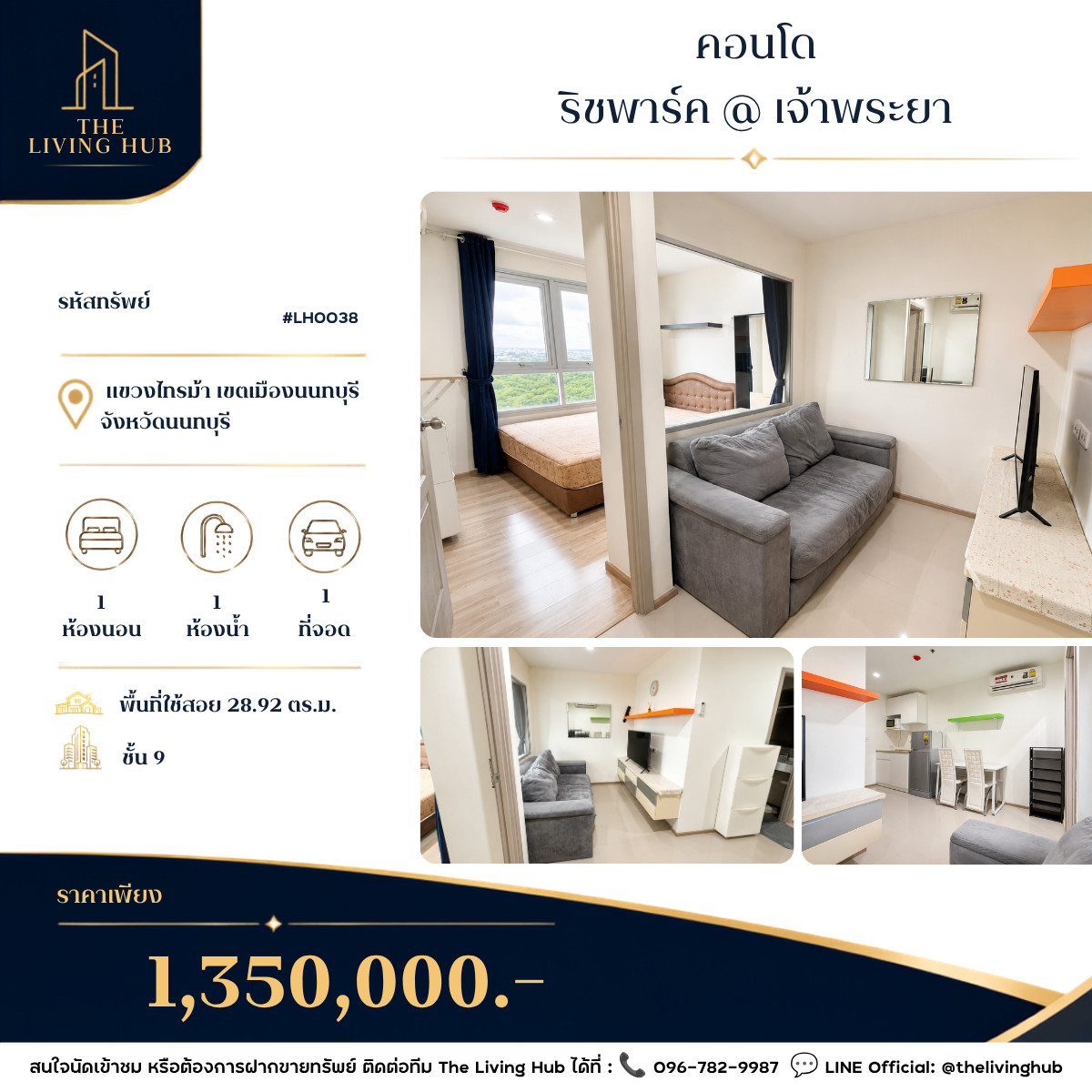 🔥 คอนโดพร้อมอยู่ ใกล้ MRT ไทรม้า เพียง 1.35 ล้านบาท! 🔥ริชพาร์ค @ เจ้าพระยา 🏡 🔥 คอนโดพร้อมอยู่ ใกล้ MRT ไทรม้า เพียง 1.35 ล้านบาท! 🔥ริชพาร์ค @ เจ้าพระยา 🏡