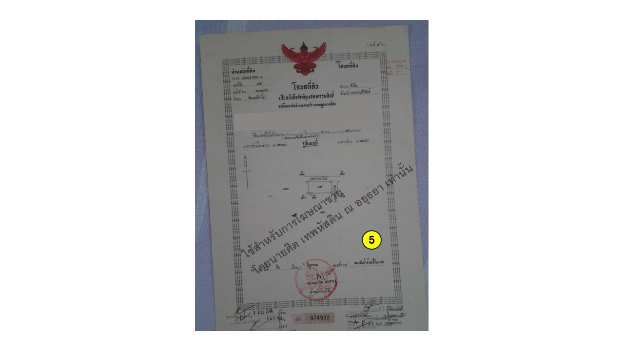 ขายที่ดินเปล่า 587 ตร.ว. ( ประมาณ 1 ไร่ 1 งาน 87 ตร.ว. ) พร้อมสิ่งปลูกสร้าง หัวหิน ตำบลหินเหล็กไฟ ใกล้ตัวเมืองหัวหิน – รูปที่ 4