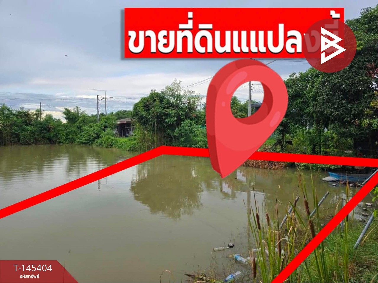 ขายด่วนที่ดิน เนื้อที่ 1 งาน 91.1 ตารางวา ในเมือง ขอนแก่น – รูปที่ 2