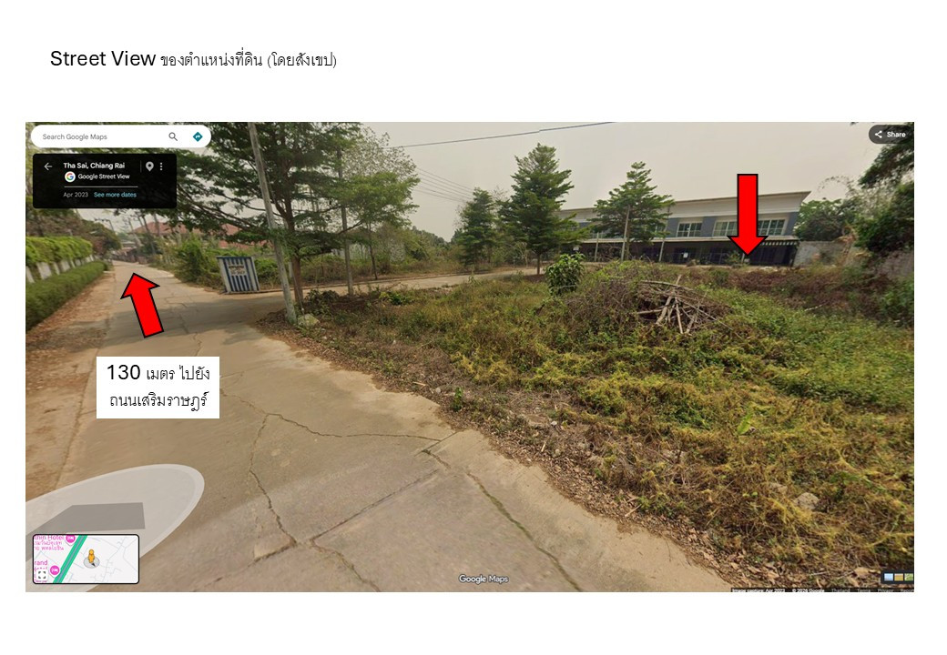 ขายที่ดินเปล่า 99 ตร.ว. ( ประมาณ 0.25 ไร่ ) ถมแล้ว บ้านป่ากล้วย ซอย 12 ตำบลสันทราย อำเภอเมืองเชียงราย ใกล้เซ็นทรัลเชียงราย – รูปที่ 4