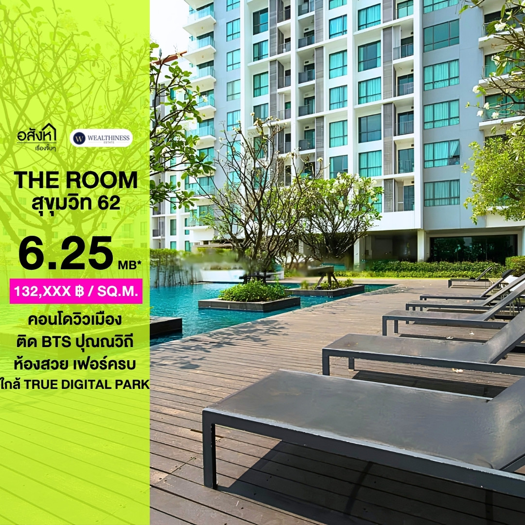 The Room Sukhumvit 62 | near True Digital Park, high floor room, city view, 47 sq m. 📲 095-9299924 (K.Benz)