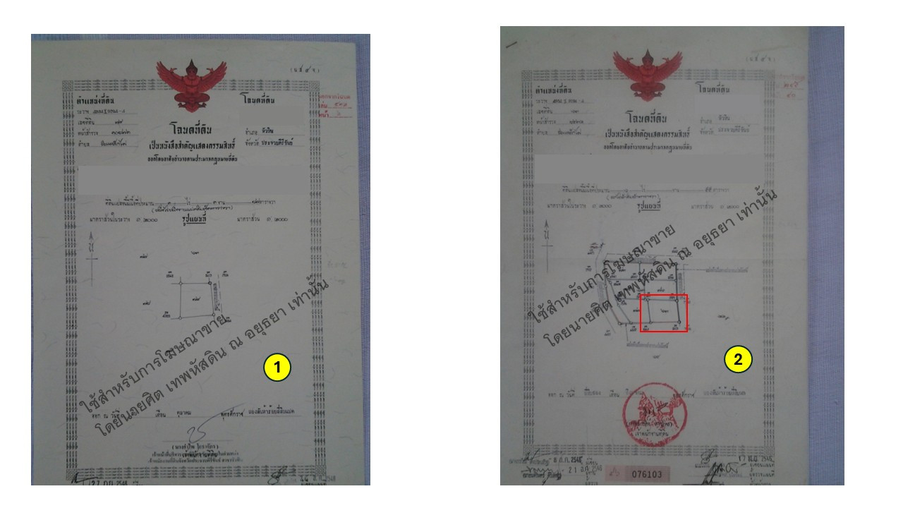 ขายที่ดินเปล่า 587 ตร.ว. ( ประมาณ 1 ไร่ 1 งาน 87 ตร.ว. ) พร้อมสิ่งปลูกสร้าง หัวหิน ตำบลหินเหล็กไฟ ใกล้ตัวเมืองหัวหิน – รูปที่ 2