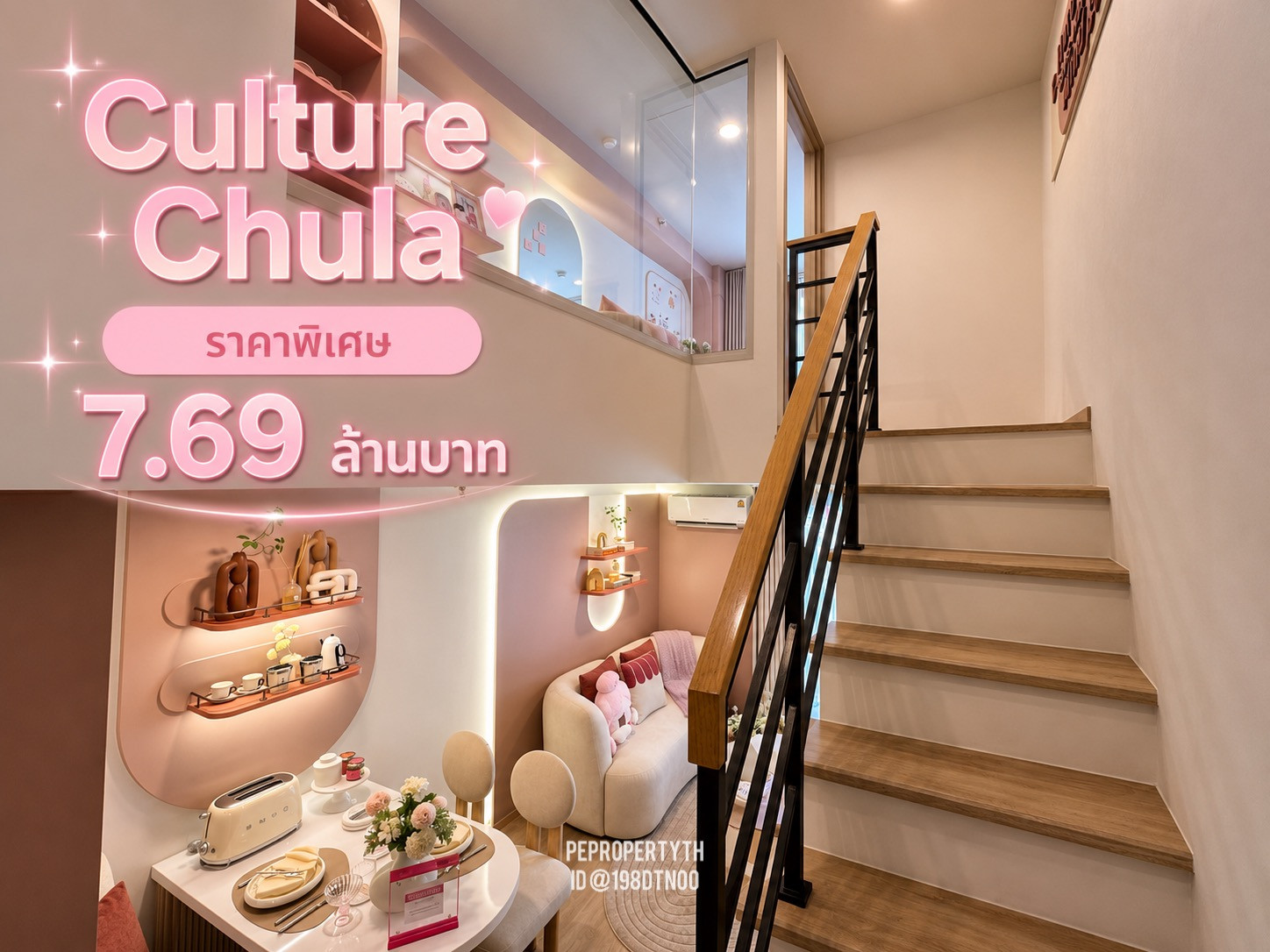 Hot Deal 🚨รับข้อเสนอราคาพิเศษ Culture Chula 1 Bedroom Plus ราคา 7.69 ล้าน ติดต่อ 0869017364 Hot Deal 🚨รับข้อเสนอราคาพิเศษ Culture Chula 1 Bedroom Plus ราคา 7.69 ล้าน ติดต่อ 0869017364