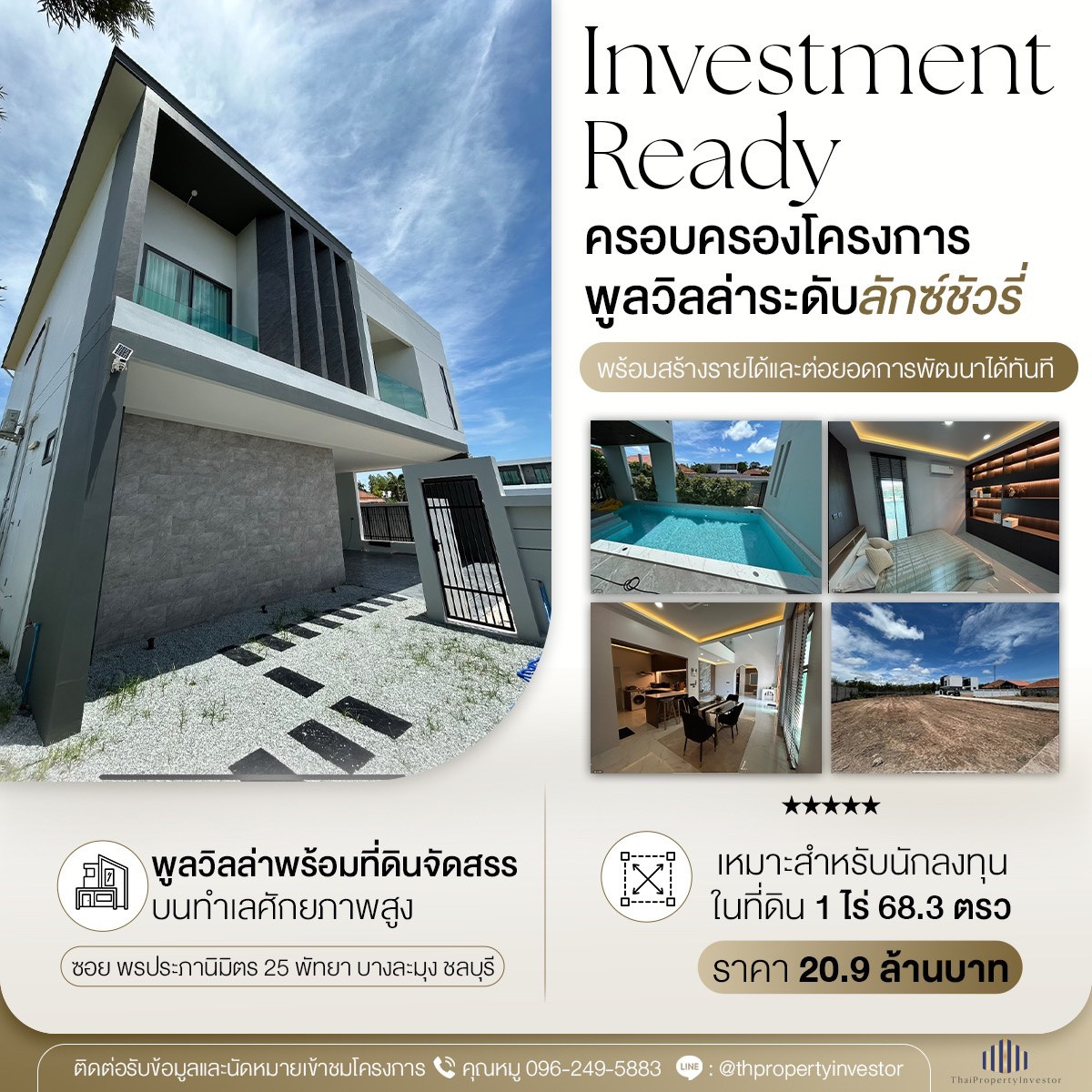 สำหรับนักลงทุนอสังหาริมทรัพย์ที่ต้องการที่ดินจัดสรร พร้อมต่อยอดธุรกิจ!!!ขายที่ดินถมแล้วพร้อมพูลวิล่า 1 หลัง ในทำเลศักยภาพที่มีความต้องการสูง เดอะ เคฟ วิลล์ (The Cave Ville Banglamung Pattaya )ซอย พรประภานิมิตร 25 สำหรับนักลงทุนอสังหาริมทรัพย์ที่ต้องการที่ดินจัดสรร พร้อมต่อยอดธุรกิจ!!!ขายที่ดินถมแล้วพร้อมพูลวิล่า 1 หลัง ในทำเลศักยภาพที่มีความต้องการสูง เดอะ เคฟ วิลล์ (The Cave Ville Banglamung Pattaya )ซอย พรประภานิมิตร 25