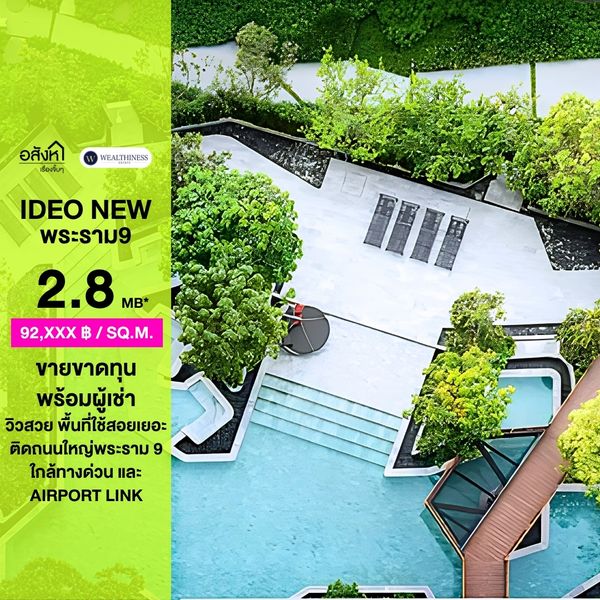 Owner sells at a loss With tenants 🔥 at Ideo New Rama 9 Condo 📱 Call : 065-554-6998 (Mamiao)