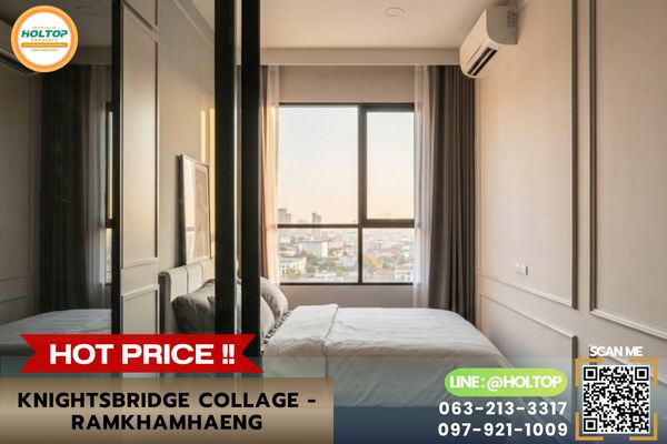#E1166💕270769ให้เช่าคอนโด KnightsBridge Collage - Ramkhamhaeng