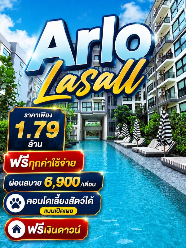 𝐀𝐑𝐋𝐎 𝐂𝐨𝐧𝐝𝐨 เลี้ยงสัตว์ได้ ผ่อนสบายๆ 𝟔,𝟗𝟎𝟎/เดือน ฟรีเงินดาวน์ 𝟎 บาท ห้องใหม่มือ1 จากโครงการ 