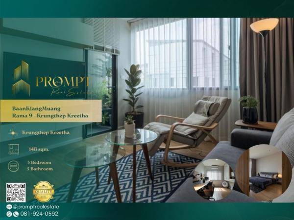 AB06061 - Baan Klang Muang Rama 9 - Krungthep Kreetha : บ้านกลางเมือง พระราม 9 - กรุงเทพกรีฑา : Baan Klang Muang Rama 9 - Krungthep Kreetha : บ้านกลางเมือง พระราม 9 - กรุงเทพกรีฑา - #KrungthepKreetha #InternationalSchool(Wellington/Brighton/RIS) #Suvarnab