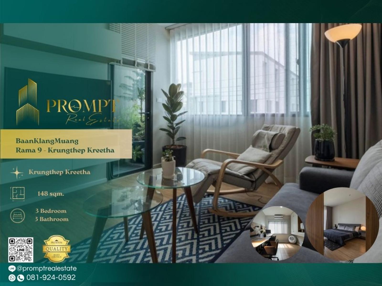 AB06061 - Baan Klang Muang Rama 9 - Krungthep Kreetha : บ้านกลางเมือง พระราม 9 - กรุงเทพกรีฑา : Baan Klang Muang Rama 9 - Krungthep Kreetha : บ้านกลางเมือง พระราม 9 - กรุงเทพกรีฑา - #KrungthepKreetha #InternationalSchool(Wellington/Brighton/RIS) #Suvarnab AB06061 - Baan Klang Muang Rama 9 - Krungthep Kreetha : บ้านกลางเมือง พระราม 9 - กรุงเทพกรีฑา : Baan Klang Muang Rama 9 - Krungthep Kreetha : บ้านกลางเมือง พระราม 9 - กรุงเทพกรีฑา - #KrungthepKreetha #InternationalSchool(Wellington/Brighton/RIS) #Suvarnab