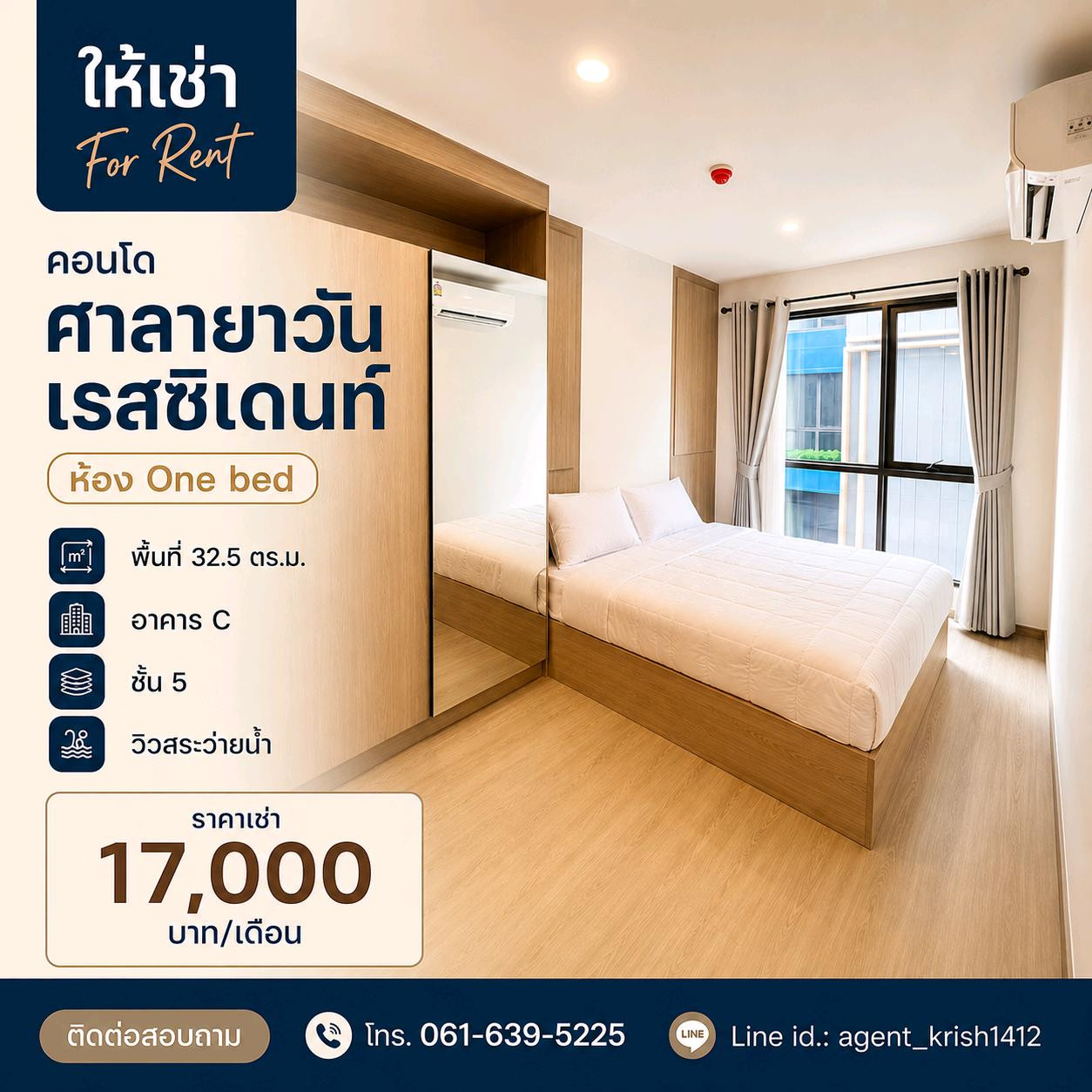 🏙️ให้เช่าห้อง ชั้นสูง วิวสระว่ายน้ำ @Salaya one เฟอร์ฯ คช.ไฟฟ้า พร้อมอยู่ ทัก📱or Line: 0616395225 🏙️ให้เช่าห้อง ชั้นสูง วิวสระว่ายน้ำ @Salaya one เฟอร์ฯ คช.ไฟฟ้า พร้อมอยู่ ทัก📱or Line: 0616395225