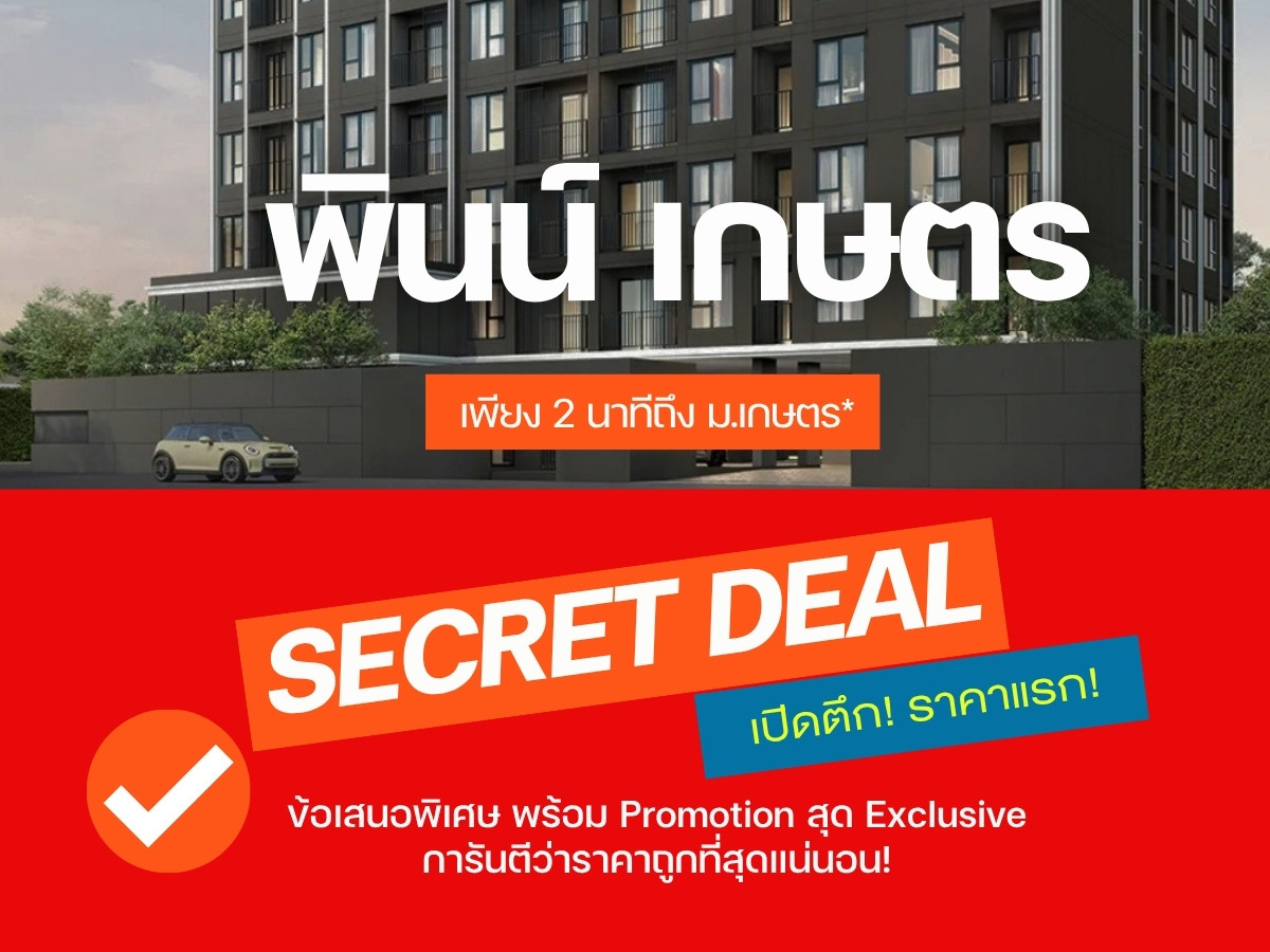 🔥 Guaranteed Lowest Price – PYNN Kaset Pet-Friendly Condominium 🐶 Limited Units Available!  💯 **Best Price Guaranteed** Secure exclusive offers and the most competitive price available.  📱 **Contact us today:** **092-808-8899**  If you want a