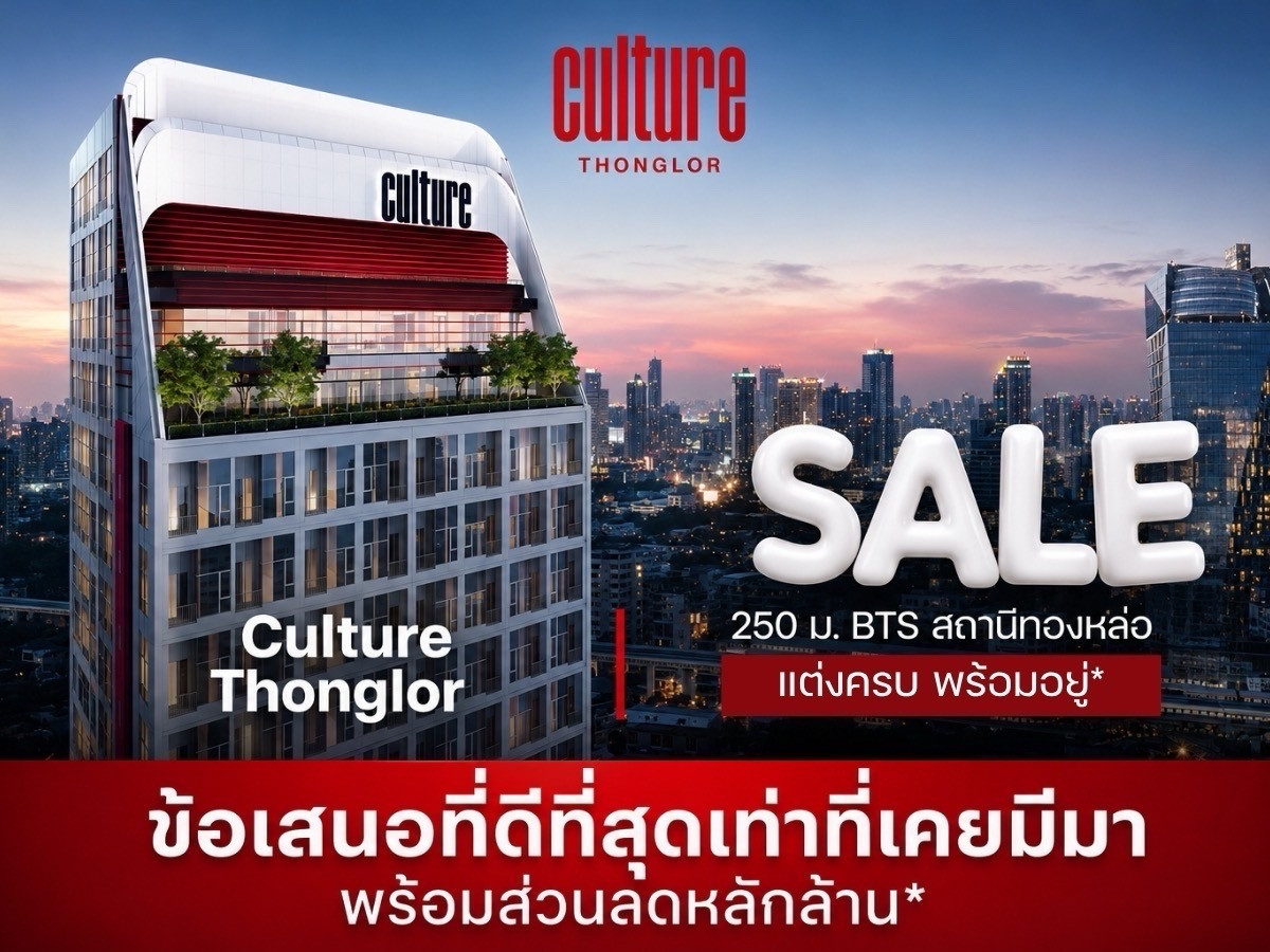 𝗖𝘂𝗹𝘁𝘂𝗿𝗲 𝗧𝗵𝗼𝗻𝗴𝗹𝗼𝗿 🔥คอนโดติด 𝗕𝗧𝗦 ทองหล่อ ราคาพิเศษที่สุด รับประกันการันตีราคาดีที่สุด 💯📱โทร 𝟬𝟵𝟮-𝟴𝟬𝟴-𝟴𝟴𝟵𝟵 𝗖𝘂𝗹𝘁𝘂𝗿𝗲 𝗧𝗵𝗼𝗻𝗴𝗹𝗼𝗿 🔥คอนโดติด 𝗕𝗧𝗦 ทองหล่อ ราคาพิเศษที่สุด รับประกันการันตีราคาดีที่สุด 💯📱โทร 𝟬𝟵𝟮-𝟴𝟬𝟴-𝟴𝟴𝟵𝟵