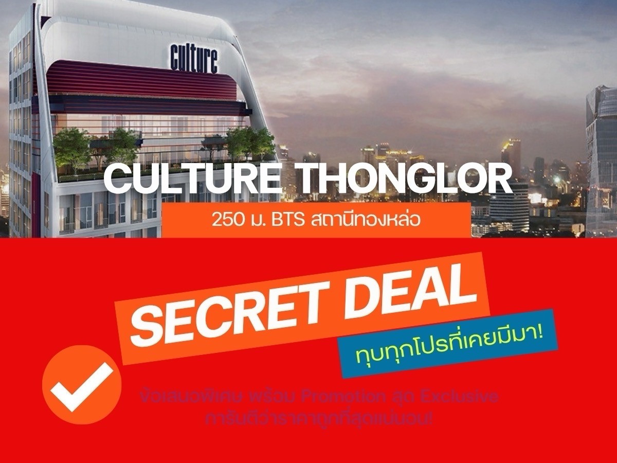 ราคาดีที่สุด 𝗖𝘂𝗹𝘁𝘂𝗿𝗲 𝗧𝗵𝗼𝗻𝗴𝗹𝗼𝗿🔥 ส่วนลดจัดเต็ม ห้องสวย ชั้นสูง รับประกันการันตีราคาดีที่สุด💯📱 𝟬𝟵𝟮-𝟴𝟬𝟴-𝟴𝟴𝟵𝟵 ราคาดีที่สุด 𝗖𝘂𝗹𝘁𝘂𝗿𝗲 𝗧𝗵𝗼𝗻𝗴𝗹𝗼𝗿🔥 ส่วนลดจัดเต็ม ห้องสวย ชั้นสูง รับประกันการันตีราคาดีที่สุด💯📱 𝟬𝟵𝟮-𝟴𝟬𝟴-𝟴𝟴𝟵𝟵