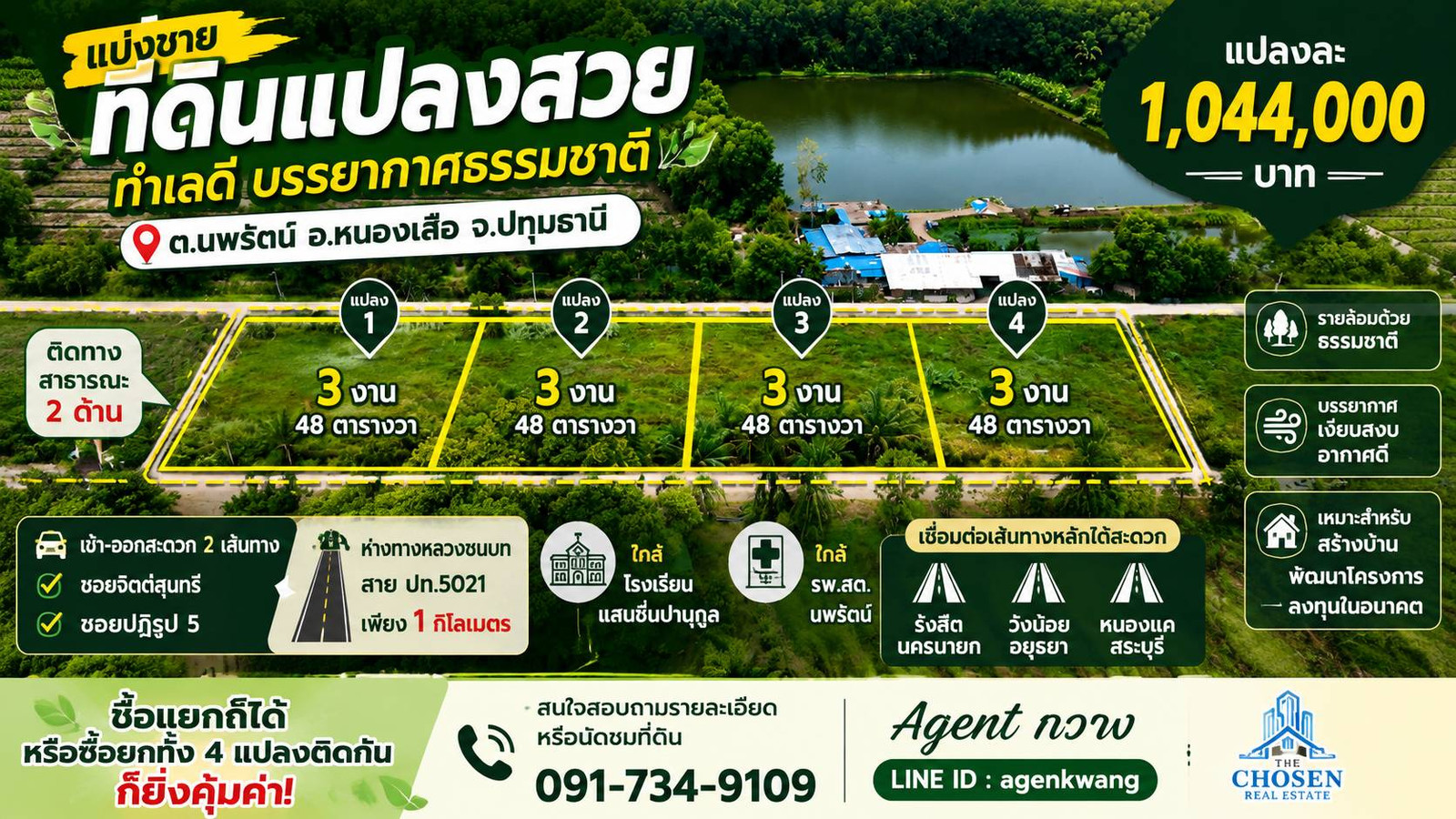 Beautiful land for sale in a prime location with a natural atmosphere 🌿 📍 Nopparat Subdistrict, Nong Suea District, Pathum Thani Province 🌳 Divided into 4 adjacent plots for sale 📐 Each plot is 3 rai and 48 square wah. Beautiful land for sale in a prime location with a natural atmosphere 🌿 📍 Nopparat Subdistrict, Nong Suea District, Pathum Thani Province 🌳 Divided into 4 adjacent plots for sale 📐 Each plot is 3 rai and 48 square wah.