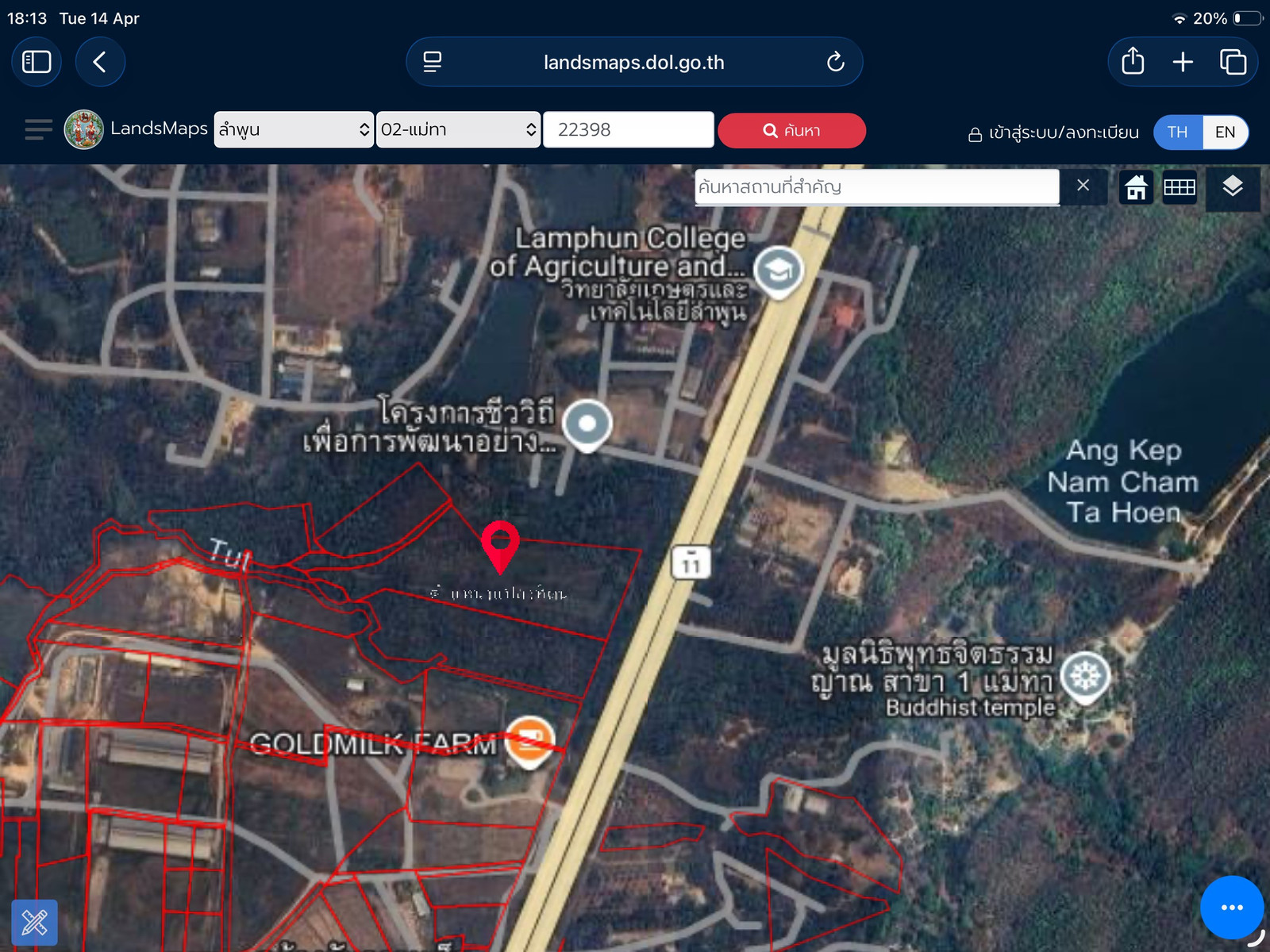Land for sale in Lamphun Province, 16 rai 69 sq m, next to Lampang-Chiang Mai Road (Highway 11). – รูปที่ 2