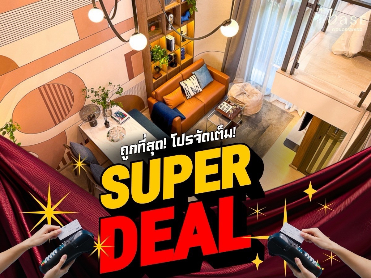 🔥𝐒𝐔𝐏𝐄𝐑 𝐃𝐄𝐀𝐋🔥 𝑻𝒉𝒆 𝑩𝒂𝒔𝒆 วงศ์สว่าง 🚇เพียง 𝟏 นาทีถึง 𝐌𝐑𝐓 วงศ์สว่าง ใกล้แหล่งช้อปปิ้งและมหาวิทยาลัย ราคาดีที่สุด💯 เริ่ม 𝟯.𝟴 โทร📱 𝟬𝟲𝟲𝟭𝟭𝟲𝟴𝟬𝟬𝟰