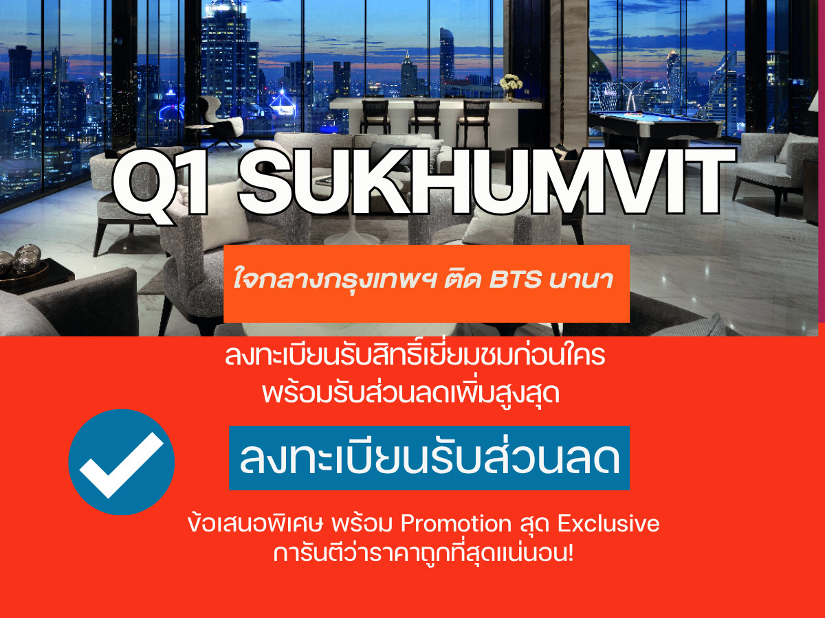 𝙌 𝟭 𝙎𝙪𝙠𝙝𝙪𝙢𝙫𝙞𝙩 พร้อมอยู่ ติด 𝘽𝙏𝙎 นานา แบบ 𝟬 เมตร  พร้อมรับโปรโมชั่นสุด 𝐄𝐱𝐜𝐥𝐮𝐬𝐢𝐯𝐞 การันตีราคาดีที่สุด โทร📱𝟬𝟵𝟮-𝟴𝟬𝟴-𝟴𝟴𝟵𝟵