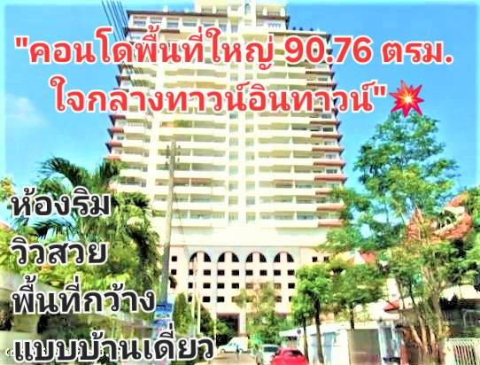 ขายคอนโด มาเมซอง คอนโด ทาวน์อินทาวน์ ลาดพร้าว 112 ขนาด 90.76 ตร.ม. 2 ห้องนอน ชั้น 11 ห้องมุม พร้อมที่จอดรถประจำ 1 คัน ขายคอนโด มาเมซอง คอนโด ทาวน์อินทาวน์ ลาดพร้าว 112 ขนาด 90.76 ตร.ม. 2 ห้องนอน ชั้น 11 ห้องมุม พร้อมที่จอดรถประจำ 1 คัน