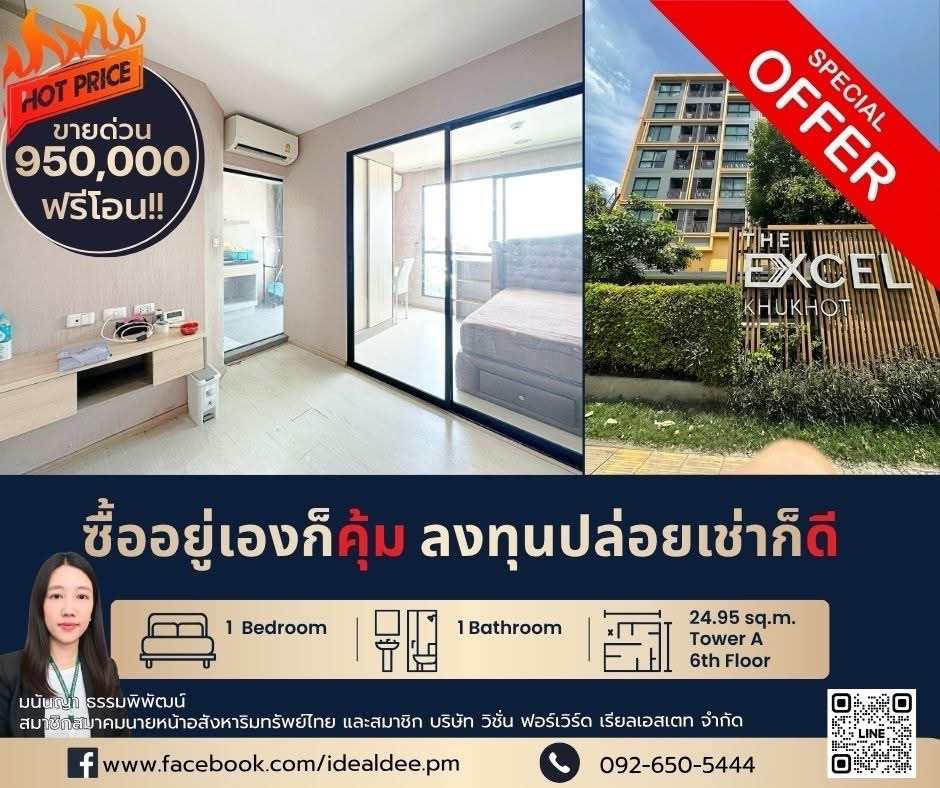ขายราคาพิเศษ ต่ำกว่าราคาตลาด พร้อมโอน ขายราคาพิเศษ ต่ำกว่าราคาตลาด พร้อมโอน