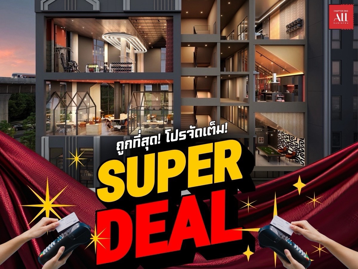 🔥𝐒𝐔𝐏𝐄𝐑 𝐃𝐄𝐀𝐋🔥 𝐂𝐡𝐚𝐩𝐭𝐞𝐫 𝐎𝐧𝐞 𝐀𝐥𝐥 𝗥𝗮𝗺𝗶𝗻𝘁𝗿𝗮 โปรแรง ลดกระหน่ำห้องชั้นสูง เริ่มต้นเพียง 𝟮.𝟱𝟵 ล้าน* โทร📱𝟬𝟲𝟲𝟭𝟭𝟲𝟴𝟬𝟬𝟰