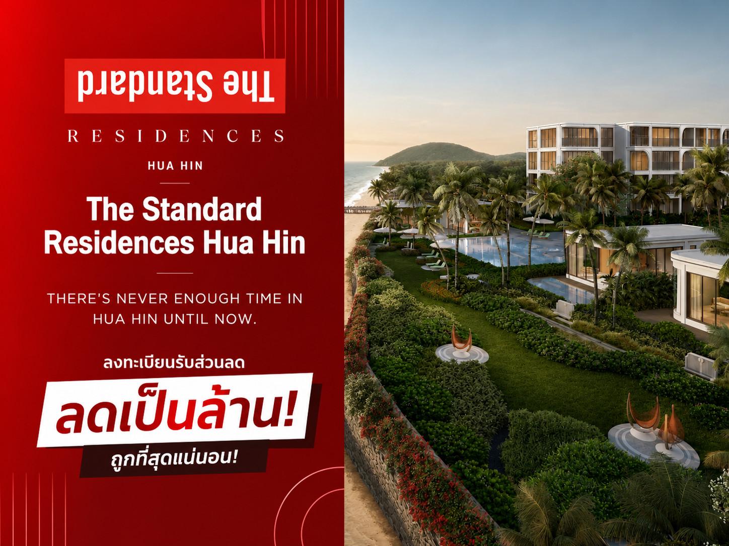 🔥𝙏𝙝𝙚 𝙎𝙩𝙖𝙣𝙙𝙖𝙧𝙙 𝙍𝙚𝙨𝙞𝙙𝙚𝙣𝙘𝙚𝙨 𝙃𝙪𝙖 𝙃𝙞𝙣 Be the first to choose the finest unit at these luxury beachfront residences.Enjoy exclusive discounts, with the best price guaranteed. 💯📱 𝟬𝟵𝟮-𝟴𝟬𝟴-𝟴𝟴𝟵𝟵 🔥𝙏𝙝𝙚 𝙎𝙩𝙖𝙣𝙙𝙖𝙧𝙙 𝙍𝙚𝙨𝙞𝙙𝙚𝙣𝙘𝙚𝙨 𝙃𝙪𝙖 𝙃𝙞𝙣 Be the first to choose the finest unit at these luxury beachfront residences.Enjoy exclusive discounts, with the best price guaranteed. 💯📱 𝟬𝟵𝟮-𝟴𝟬𝟴-𝟴𝟴𝟵𝟵