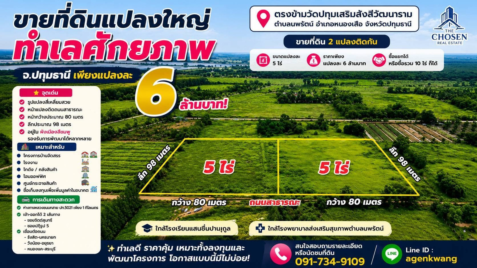 Two large plots of land for sale, each 5 rai (approximately 2 acres), in a prime location in Pathum Thani Province. Located opposite Wat Pathum Serm Rangsi Watthanaram, Nopparat Subdistrict, Nong Suea District, Pathum Thani Province. Two large plots of land for sale, each 5 rai (approximately 2 acres), in a prime location in Pathum Thani Province. Located opposite Wat Pathum Serm Rangsi Watthanaram, Nopparat Subdistrict, Nong Suea District, Pathum Thani Province.